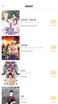 斑馬次元漫app截圖