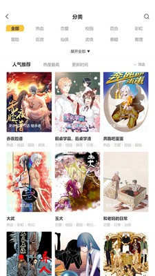 斑馬次元漫app截圖