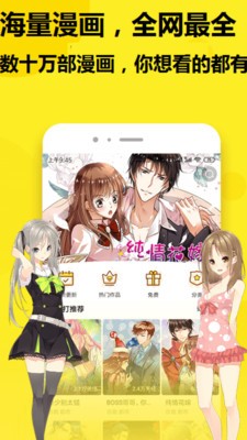 七毛免費(fèi)漫畫(huà)app截圖