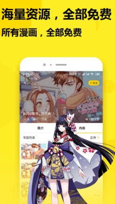 七毛免費(fèi)漫畫(huà)app截圖