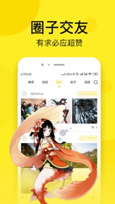 七毛免費(fèi)漫畫(huà)app截圖