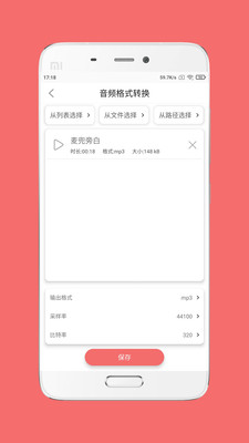 格式大師
