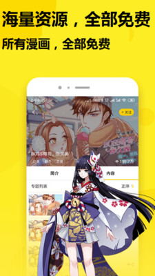 七毛免費(fèi)漫畫(huà)app