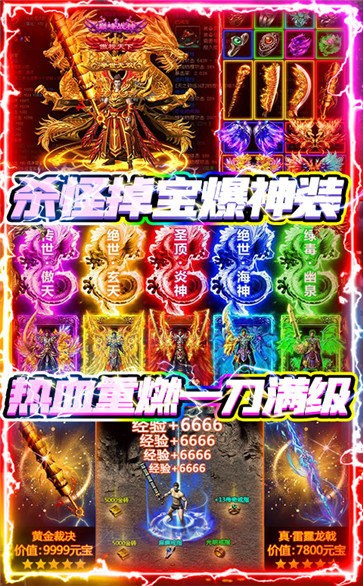 雄霸大極品截圖