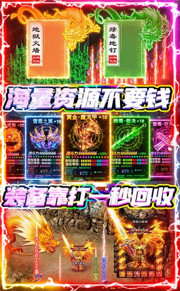 雄霸大極品截圖