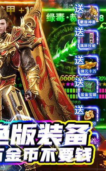 雄霸大極品截圖