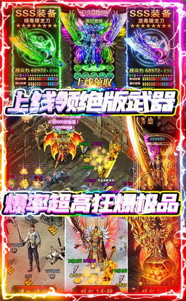 雄霸大極品截圖