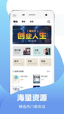 比趣閣app截圖