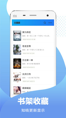 比趣閣app