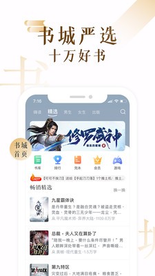 17K小說(shuō)app截圖