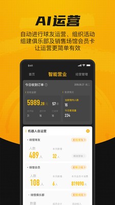 羽約場(chǎng)館截圖