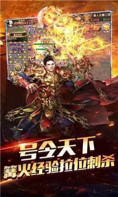1.85武神雷霆二合一截圖