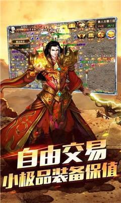 1.85武神雷霆二合一截圖