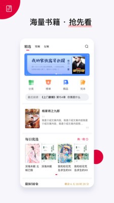搶先閱讀極速版截圖