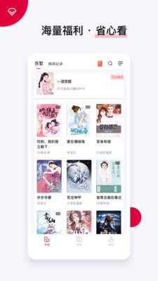 搶先閱讀極速版截圖