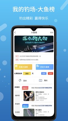 我的釣場截圖