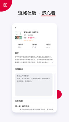搶先閱讀極速版