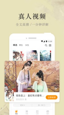 芒果免費小說截圖