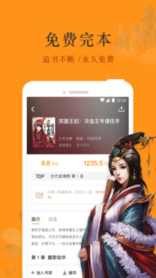 芒果免費小說