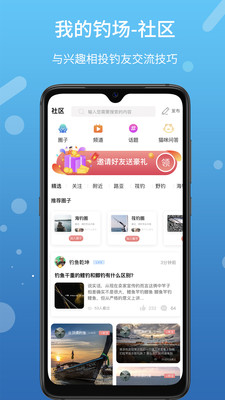 我的釣場