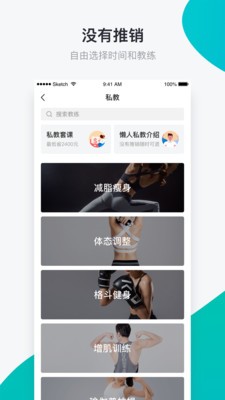 懶人易健截圖