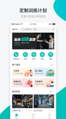 懶人易健截圖
