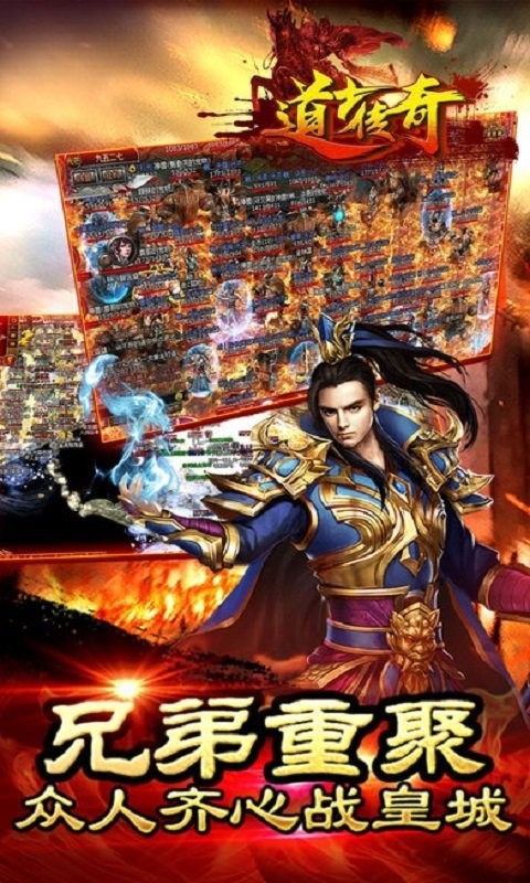傳奇道士截圖