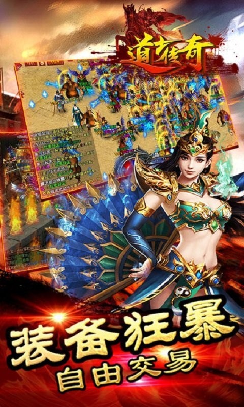 傳奇道士截圖