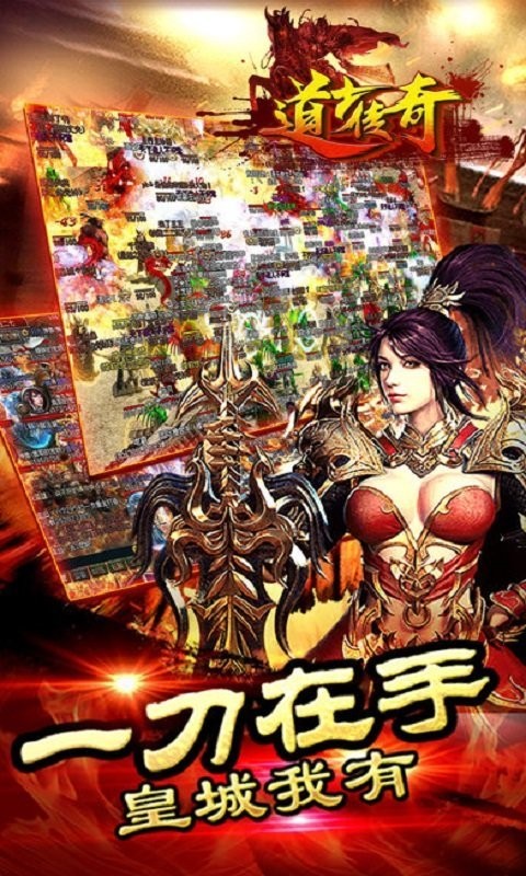 傳奇道士截圖