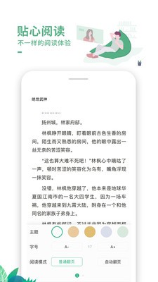 愛看書極速版截圖
