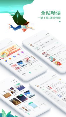 愛看書極速版截圖