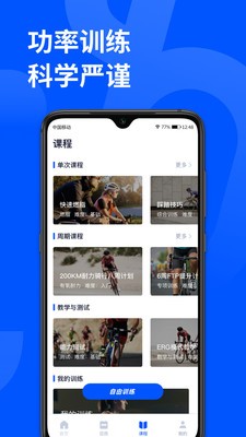 頑鹿運動截圖