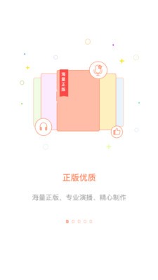 百聽聽書截圖