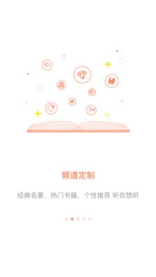 百聽聽書截圖