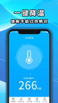 手機(jī)清理加速器截圖