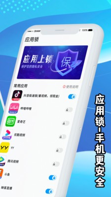 手機(jī)清理加速器截圖