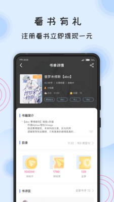 一紙傾城app截圖