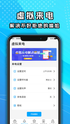 手機(jī)清理加速器