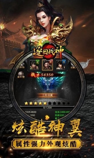 逐日戰(zhàn)神火龍合成版截圖