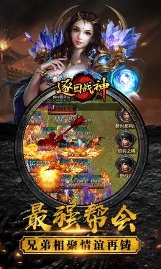 逐日戰(zhàn)神火龍合成版截圖