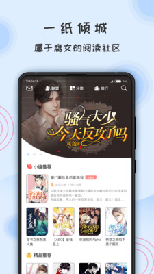 一紙傾城app