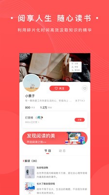 書(shū)籃app截圖
