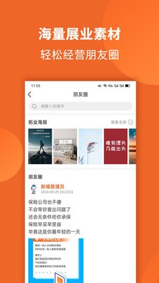 禧小保截圖