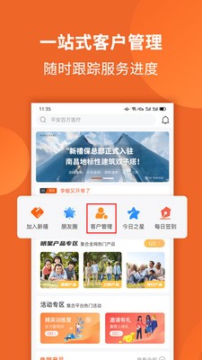 禧小保截圖