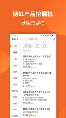 禧小保截圖