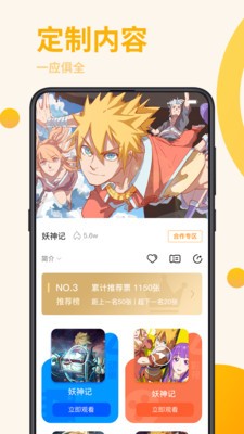 星番漫畫截圖