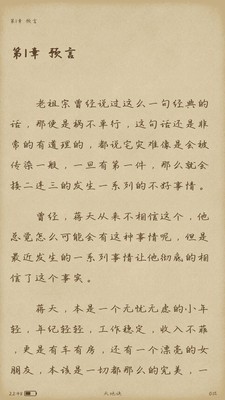樂兔閱讀截圖