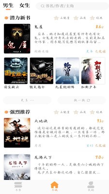 樂兔閱讀截圖