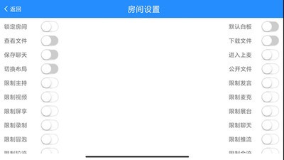 騰創(chuàng)秒會達截圖