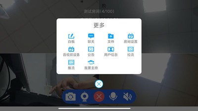 騰創(chuàng)秒會達截圖